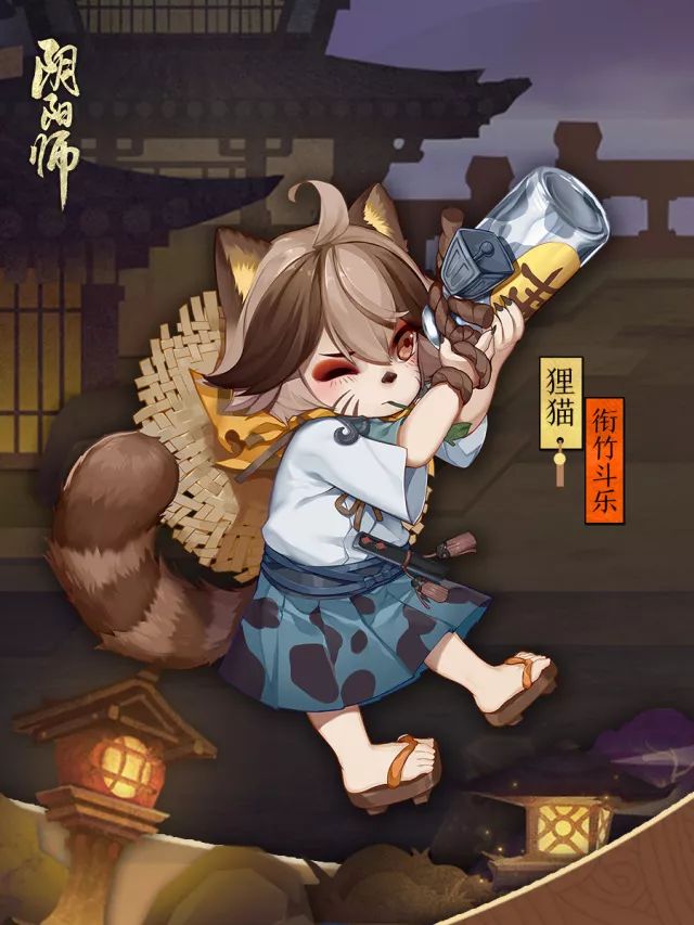 夜色初深 衔竹斗乐 《阴阳师》狸猫新皮肤登场!