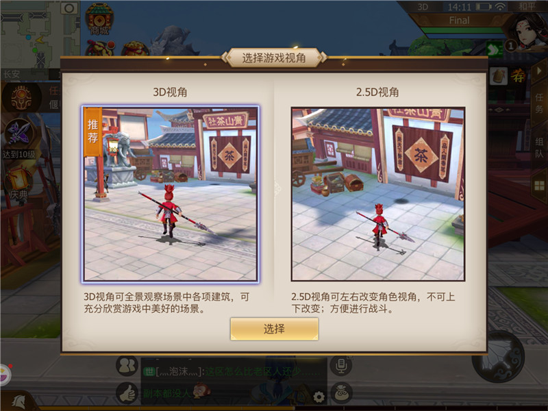 由《古剑奇谭二》手游谈国产手游的困境与革新