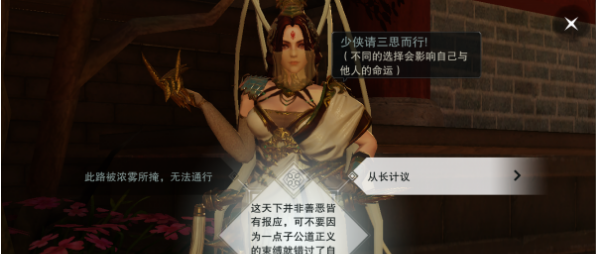 楚留香手游武当命格怎么选择?