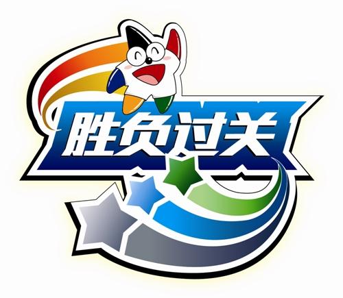 中国体育彩票单场胜负过关游戏玩法规则及奖项设置