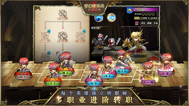 殿堂大作归来 《梦幻模拟战》手游4.26晨曦测试开启