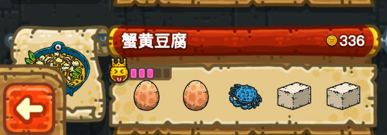 《a蟹黄适合王》蟹黄菜谱皇冠豆腐糖尿病人料理吃鲶鱼吗图片