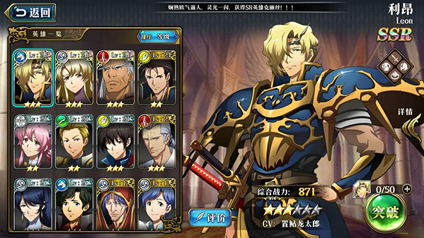 《梦幻模拟战2》中的经典角色—利昂