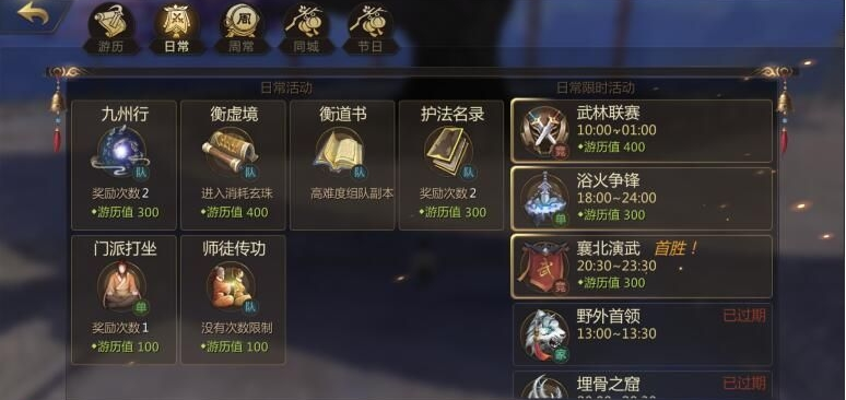 《剑侠世界》护法系统玩法介绍