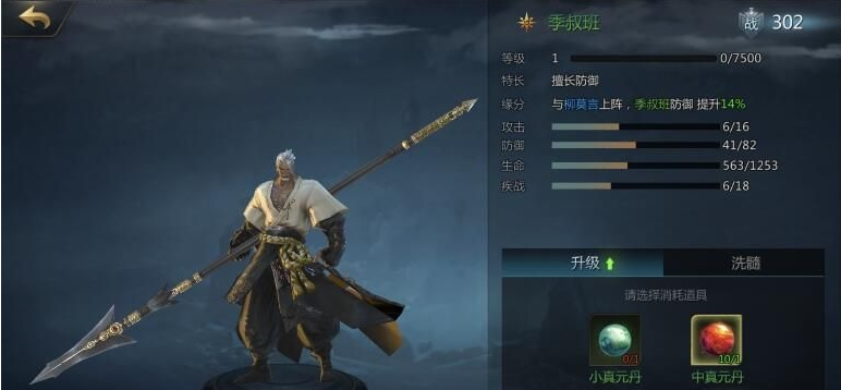 《剑侠世界》护法系统玩法介绍