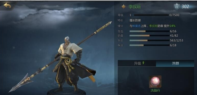 《剑侠世界》护法系统玩法介绍