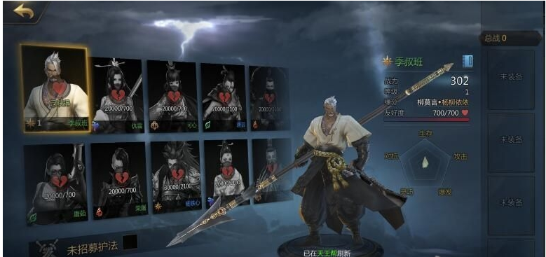 《剑侠世界》护法系统玩法介绍