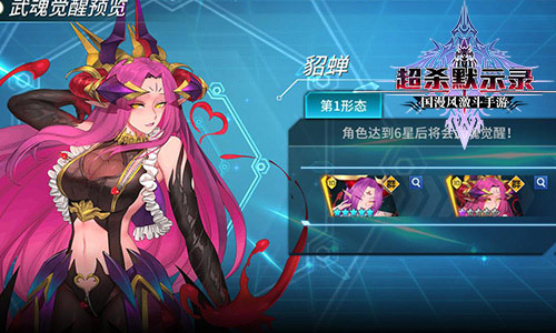手游 新闻 厂商新闻全新角色进阶开启    角色进阶在《超杀默示录》中