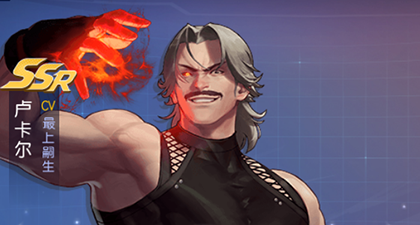 《拳皇命运手游》卢卡尔角色图鉴