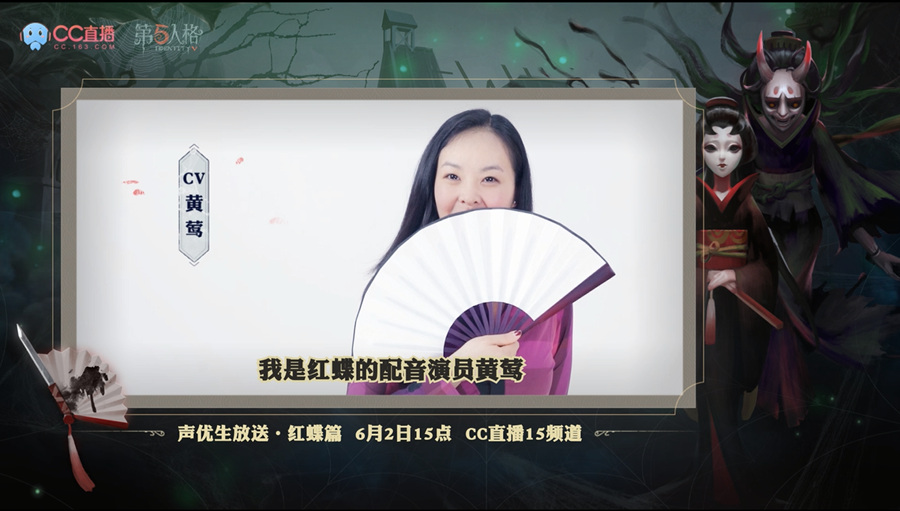 庄园夜话,《第五人格》红蝶和杰克声优直播首