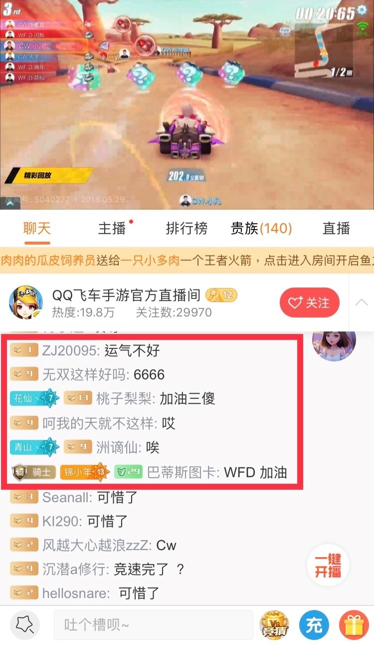 QQ飞车手游S联赛高颜值选手实力圈粉 WF.D虽