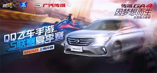 QQ飞车手游S联赛高颜值选手用实力圈粉 WF.