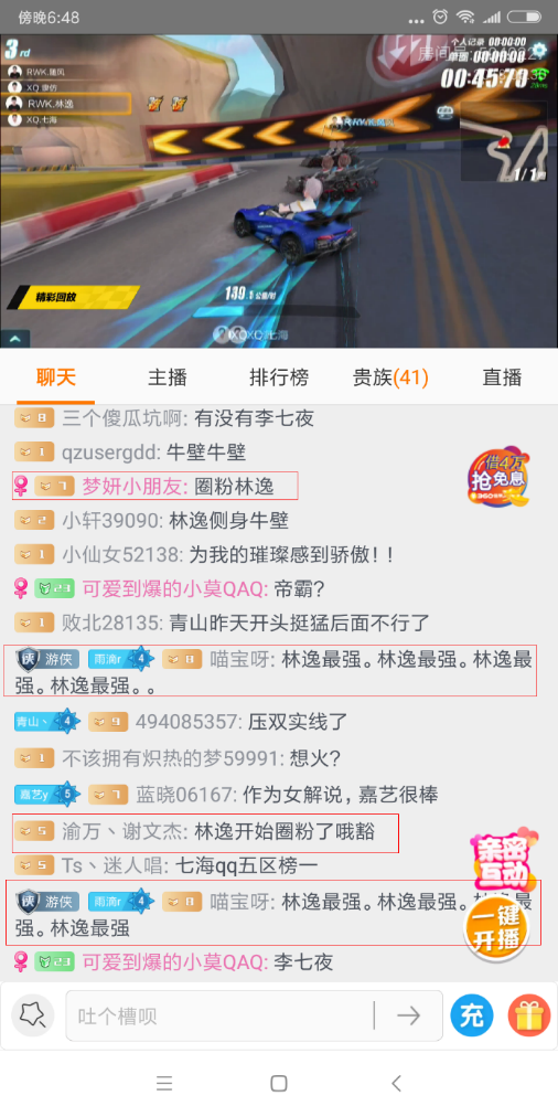 QQ飞车手游S联赛高颜值选手实力圈粉 WF.D虽