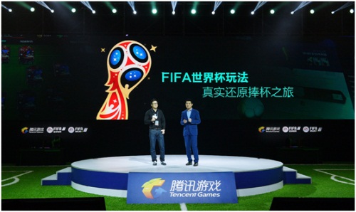 《FIFA足球世界》手游能否借世界杯版权突围