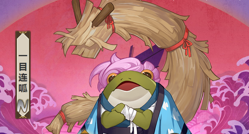 《阴阳师》式神一目连呱图鉴