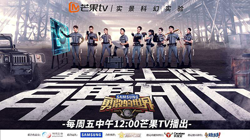 合作綜藝《勇敢的世界》挑戰(zhàn)高空任務(wù)  《荒野行動》上演千里制敵