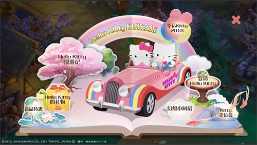 Hello Kitty入驻自由幻想手游：“少女心”从此不限量[多图]图片2