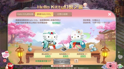 Hello Kitty入驻自由幻想手游：“少女心”从此不限量[多图]图片5
