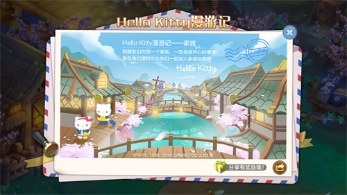 Hello Kitty入驻自由幻想手游：“少女心”从此不限量图片3