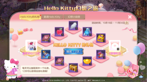 Hello Kitty入驻自由幻想手游：“少女心”从此不限量[多图]图片4