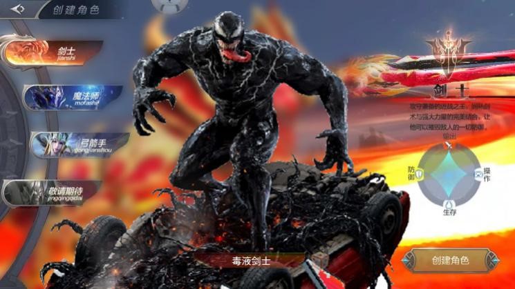 当毒液遇上魔幻会擦出什么样的火花