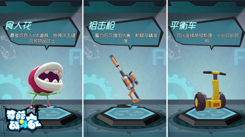 《奇葩战斗家》新英雄占星师上线!新玩法"金猪劫案"来袭