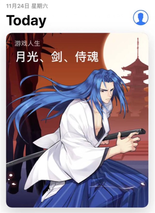 蘋(píng)果編輯推薦——月光與劍 《侍魂：朧月傳說(shuō)》12月3日正式上線