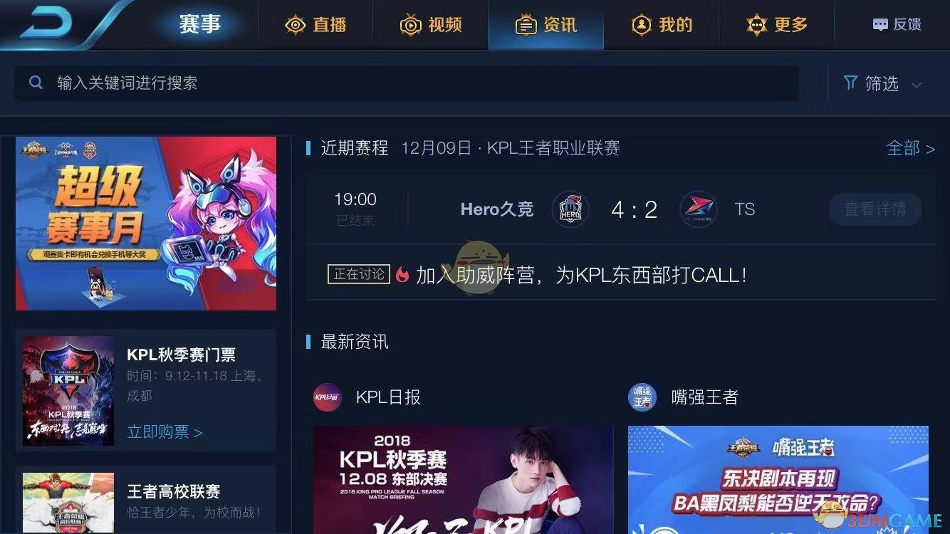 《王者荣耀》2018kpl秋季赛头像框怎么兑换