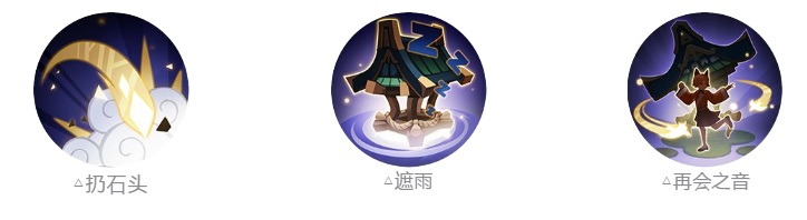雨落檐下憶語時 《陰陽師》全新式神天井下登場！