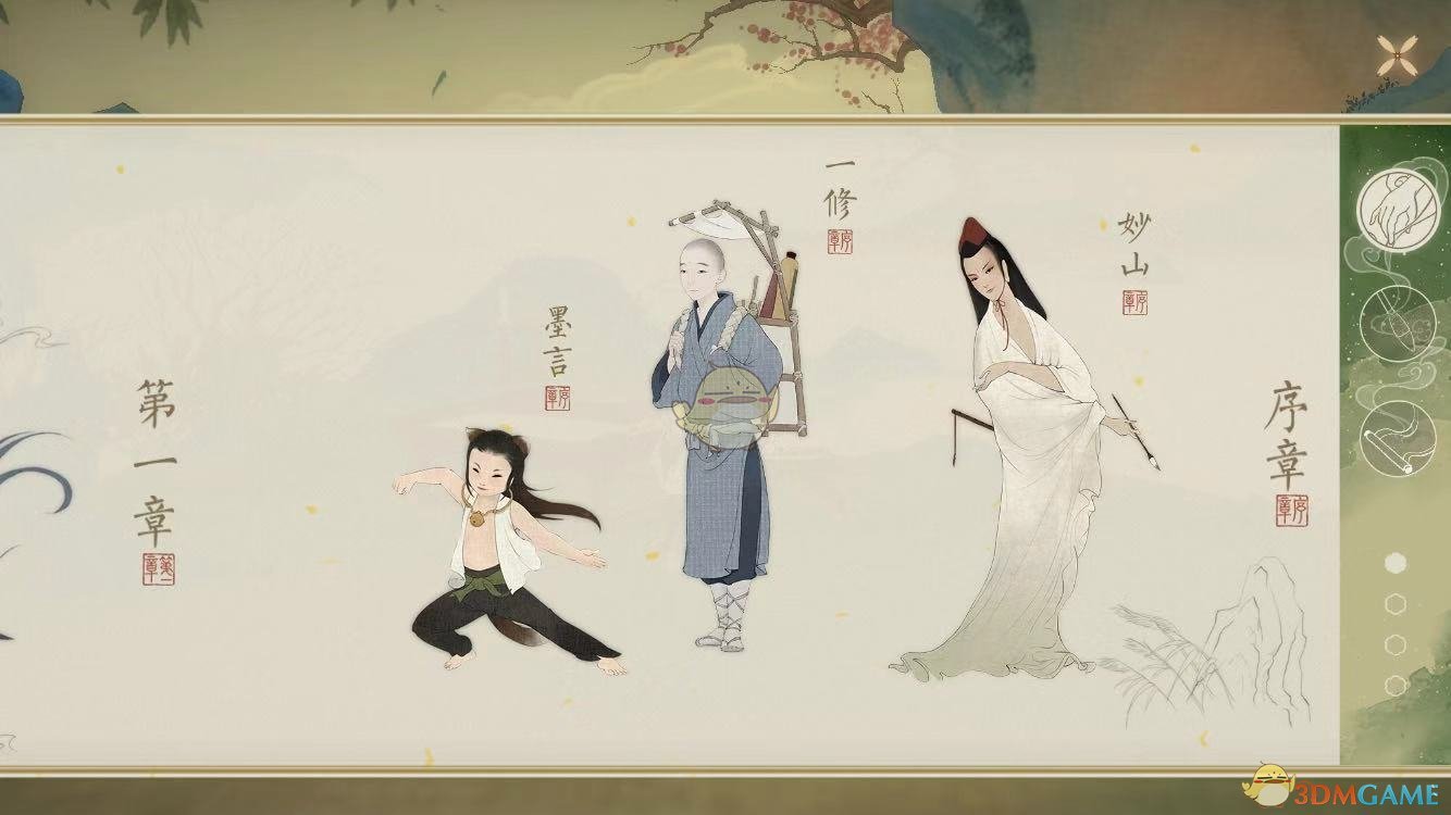 《绘真妙笔千山》怎么查看已收集物品