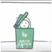 抖音请将垃圾放进垃圾桶图片分享