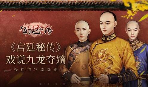 《宫廷秘传》宫斗怎么玩