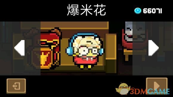元气骑士爆米花皮肤礼包怎么获得