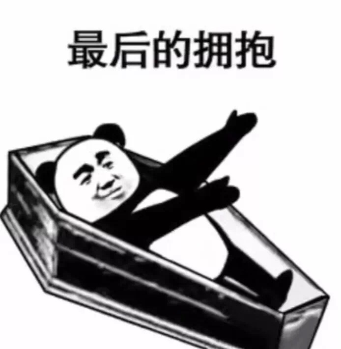 抖音生不如死气到离世表情下载表情图片包万能图片