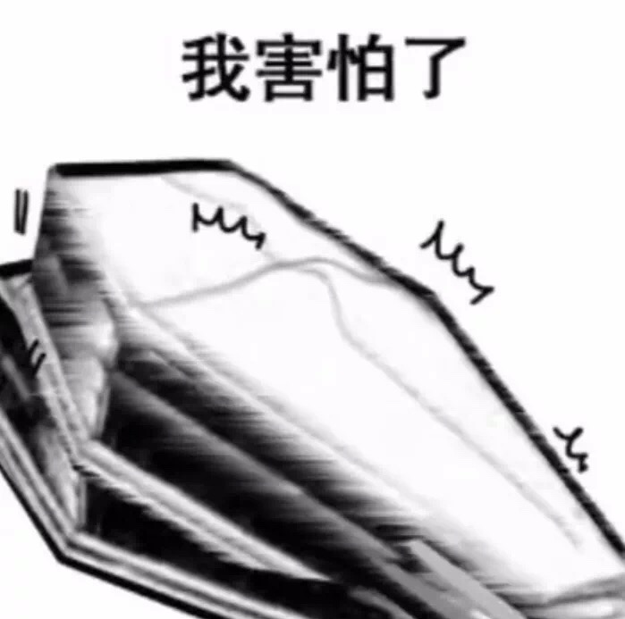 抖音生不如死气到离世表情下载图大全斗qq包搞笑表情图片