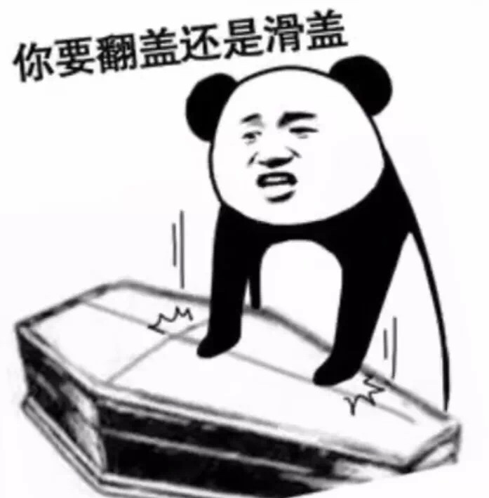 抖音生离世死气到不如表情下载大全简单搞笑四格漫画图片的图片
