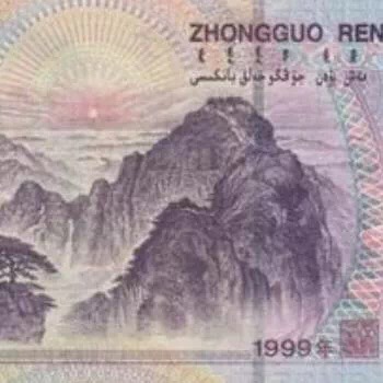 抖音世界那么大我的眼里只有你人民币背景图分享