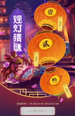 岡布奧味湯圓你吃過嗎？跟著《不思議迷宮》猜燈謎、過元宵！