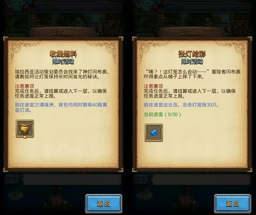 岡布奧味湯圓你吃過(guò)嗎？跟著《不思議迷宮》猜燈謎、過(guò)元宵！