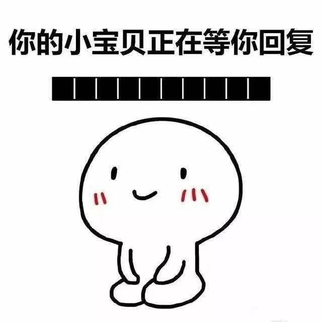 抖音你的小可爱动态等你回复正在分享小灯笼表情包宝宝表情图图片