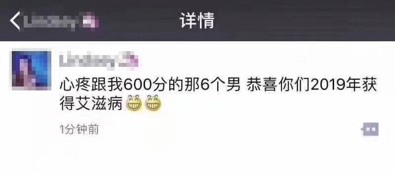 抖音600分是什么意思_武汉喜来登600分女孩是什么梗