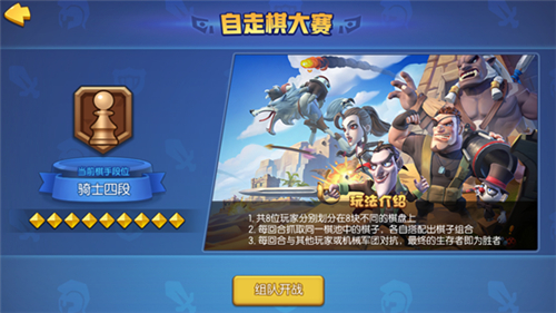 自走棋玩法來啦 《夢塔防》手游即將上線