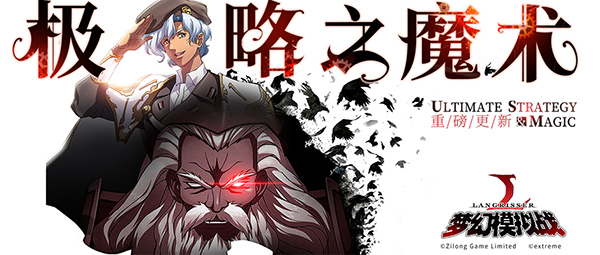 《夢(mèng)幻模擬戰(zhàn)》新資料片重磅上線 黑暗boss現(xiàn)身