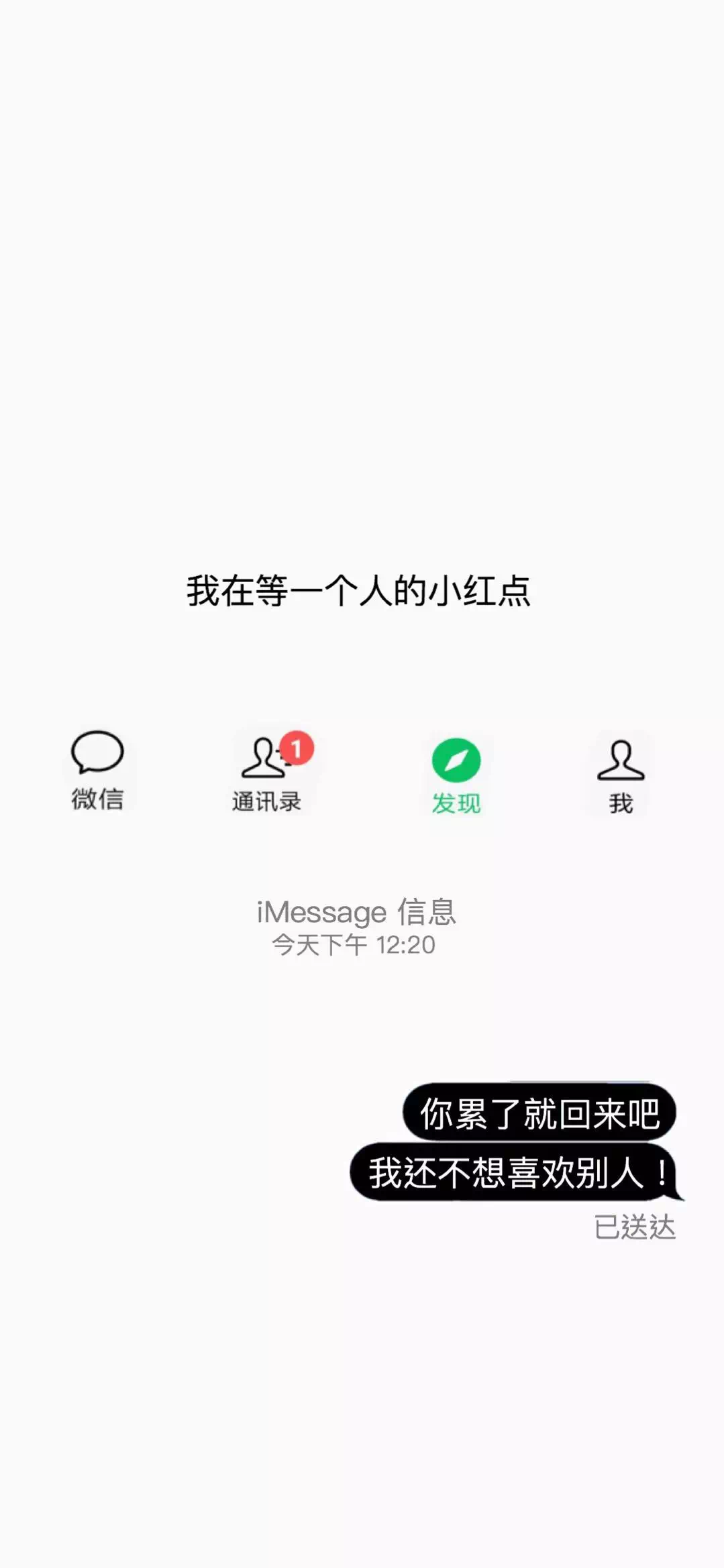 抖音我在等一个人的小红点原图分享