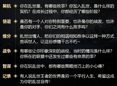 《榮耀史冊(cè)》列傳篇征集即將啟動(dòng) 非遺工藝見證榮耀