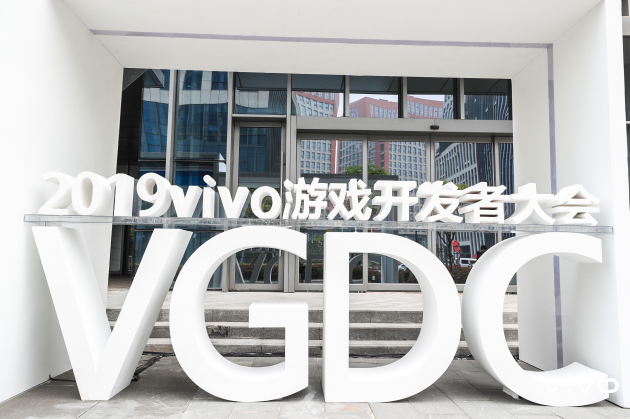 从“新”出发—vivo游戏开发者大会在南京软件谷召开图片1