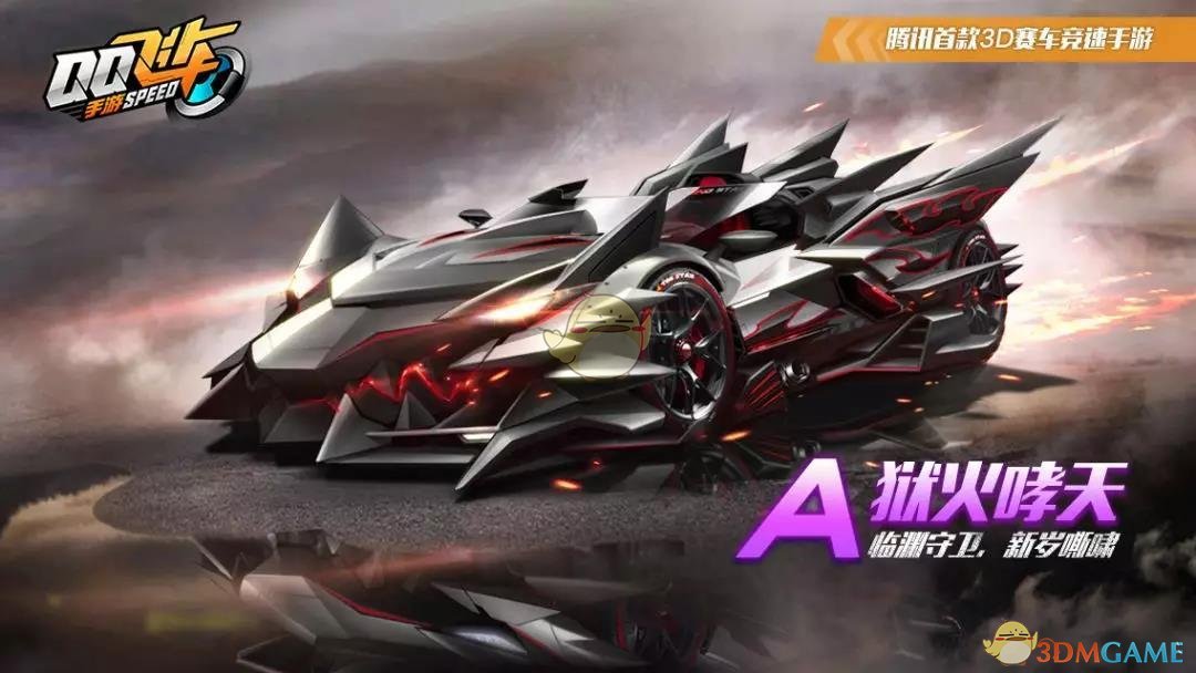 《qq飞车》手游赛车颜值投票通道分享