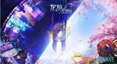 龙族幻想520活动大全