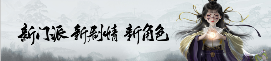 网易520现场公布：《楚留香》新生版“一梦江湖”曝光[视频][多图]图片3