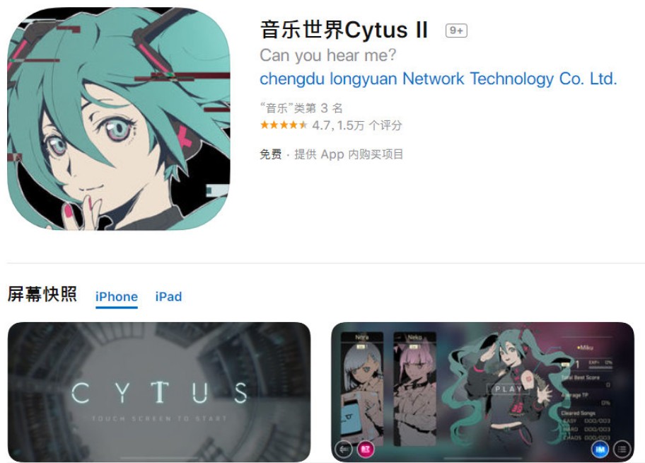 手机音游《Cytus 2》本体iOS/Android双平台限免[视频][多图]图片1